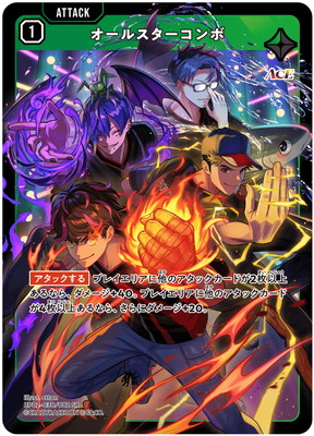 クロススターズ – 【フルアヘッド】高価買取表