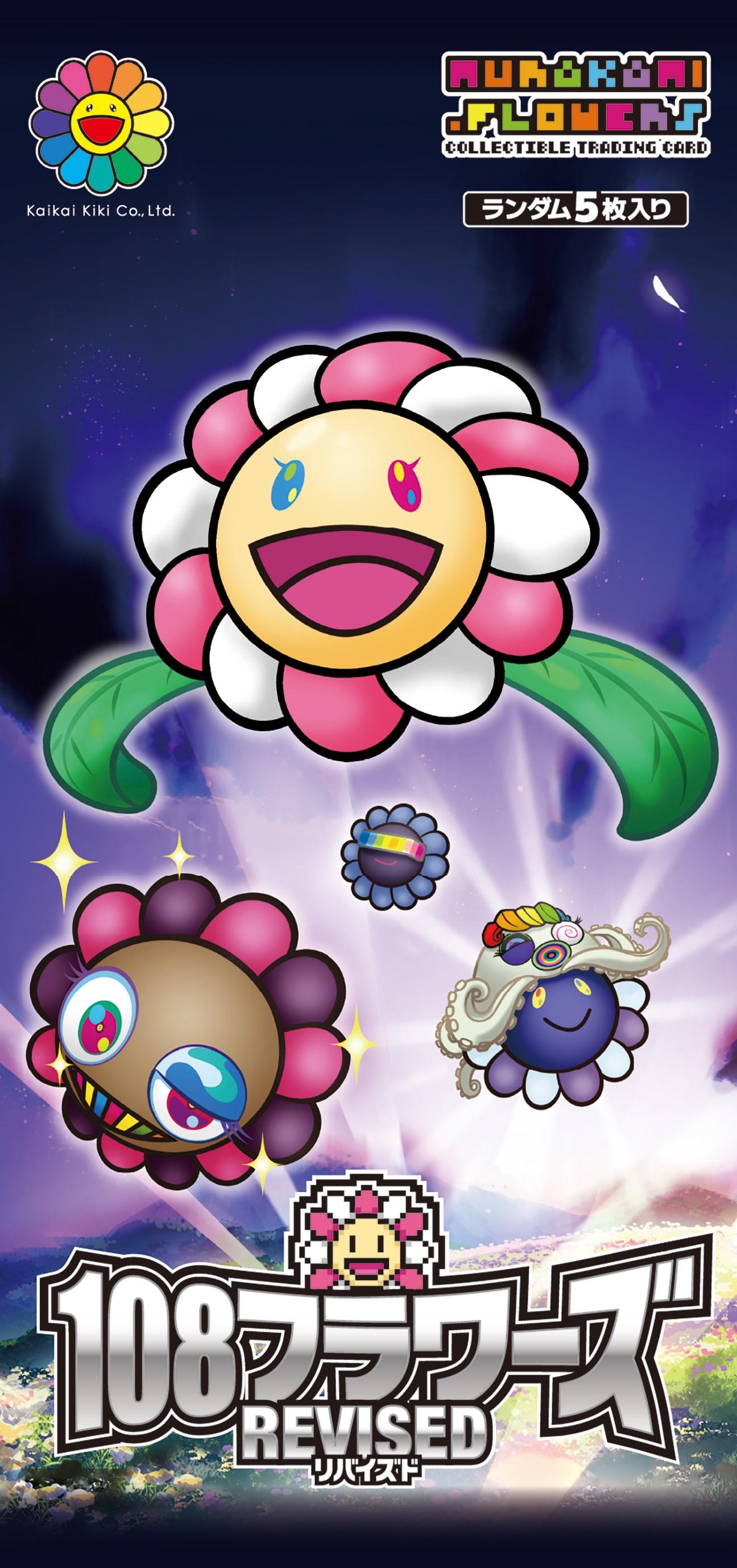 Murakami.Flowers Collectible Trading Card - 108フラワーズ