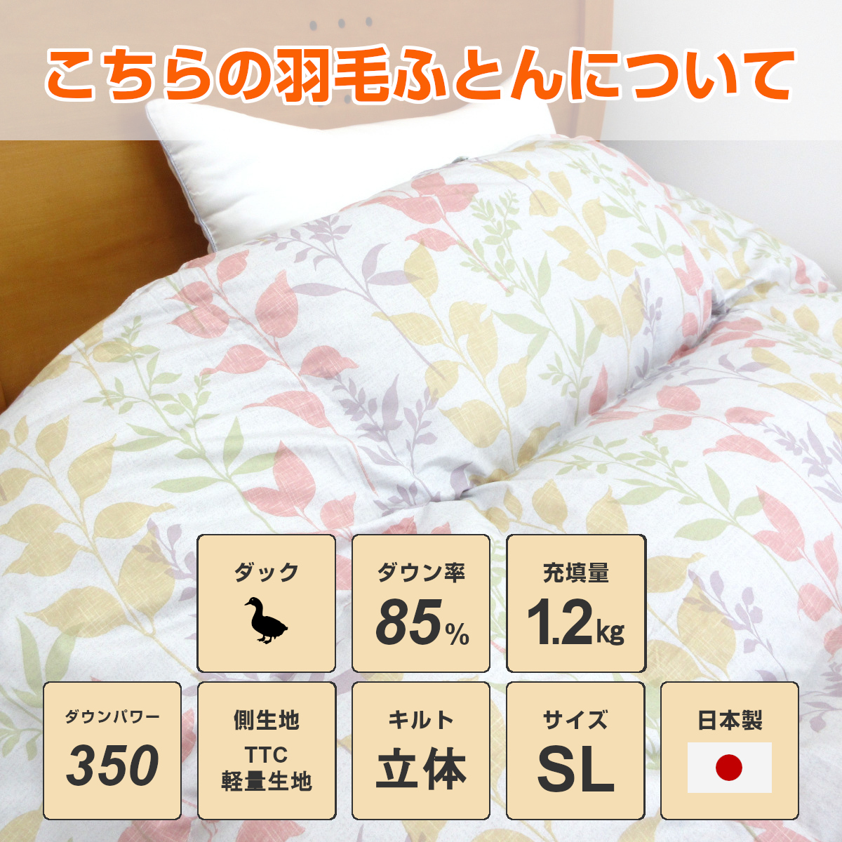 メタルウォーム゙敷きパッド　中わた、ホワイトダックダウン85%を使用 モリリン ダウン・吸湿発熱素材・ アルミ蒸着蓄熱シートで トリプル