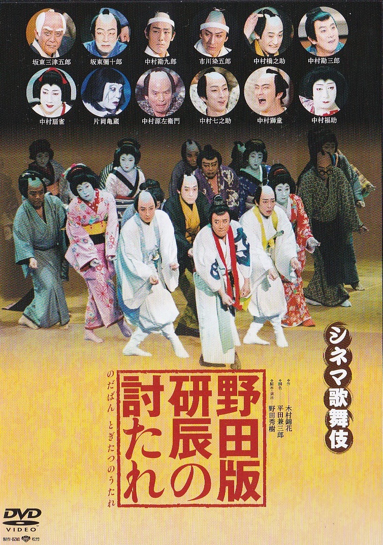 十八代目中村勘三郎を伝説として | 芸術教養学科WEB卒業研究展 | 京都