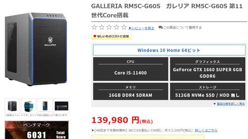 Core i5-11400FとGTX 1660 SUPERのベンチマーク｜ゲーミングPCログ