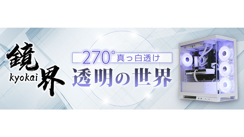 ストームに新型ケース登場！鏡界 PG-Kシリーズが発売開始｜ゲーミング