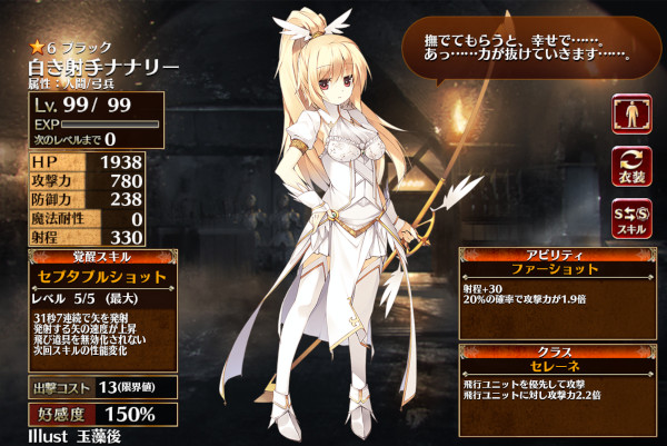 めざせむちむち！白き射手ナナリー、10年の太もも成長記！[千年戦争