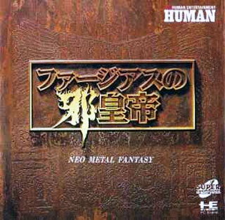 8月29日のレトロゲーム】今日はPCE『ファージアスの邪皇帝 』の発売28