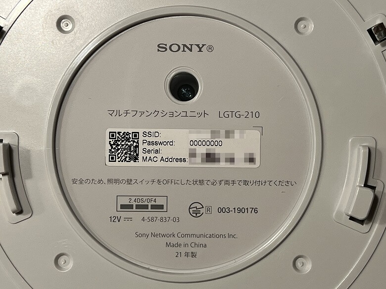 マルチファンクションライト2 レビュー】スマートホーム化の導入に最適