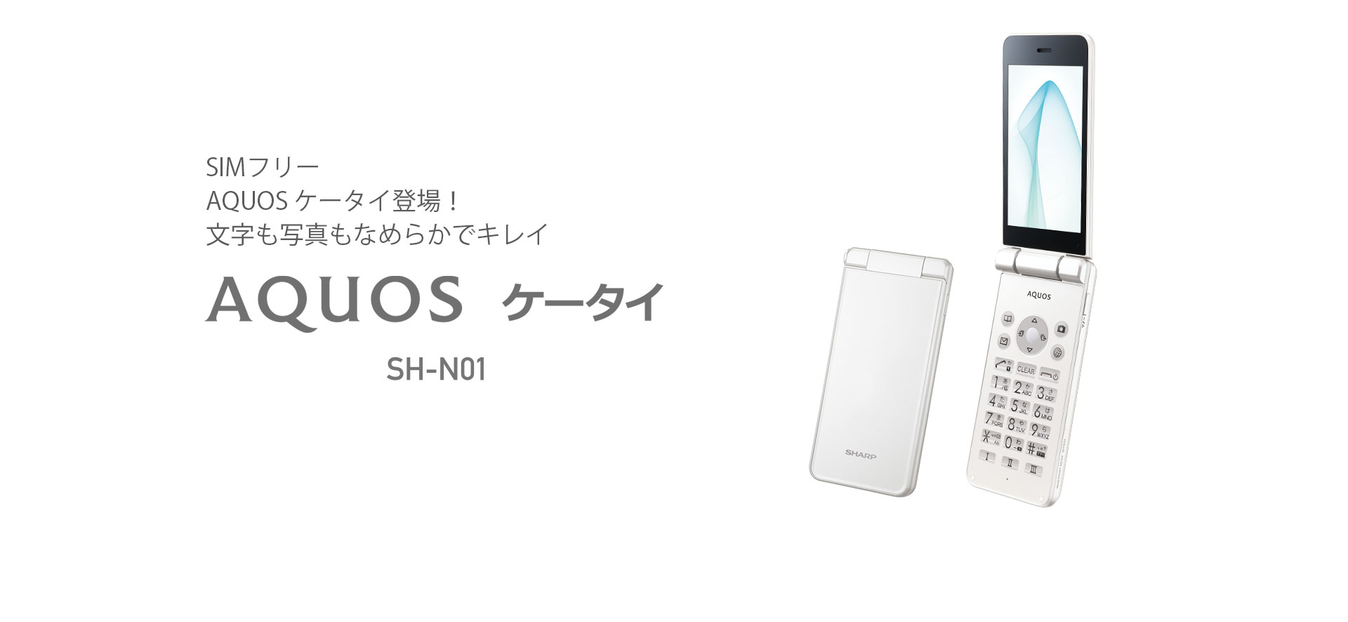 楽天モバイルからガラホ「SH-N01」やAQUOS SH-M04、MediaPad T1 7.0