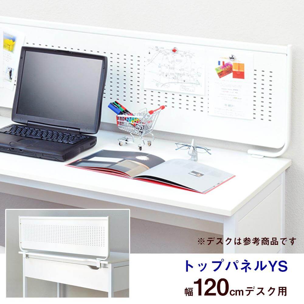 デスクパネル パーテーション 衝立 パネル デスク トップパネルYS