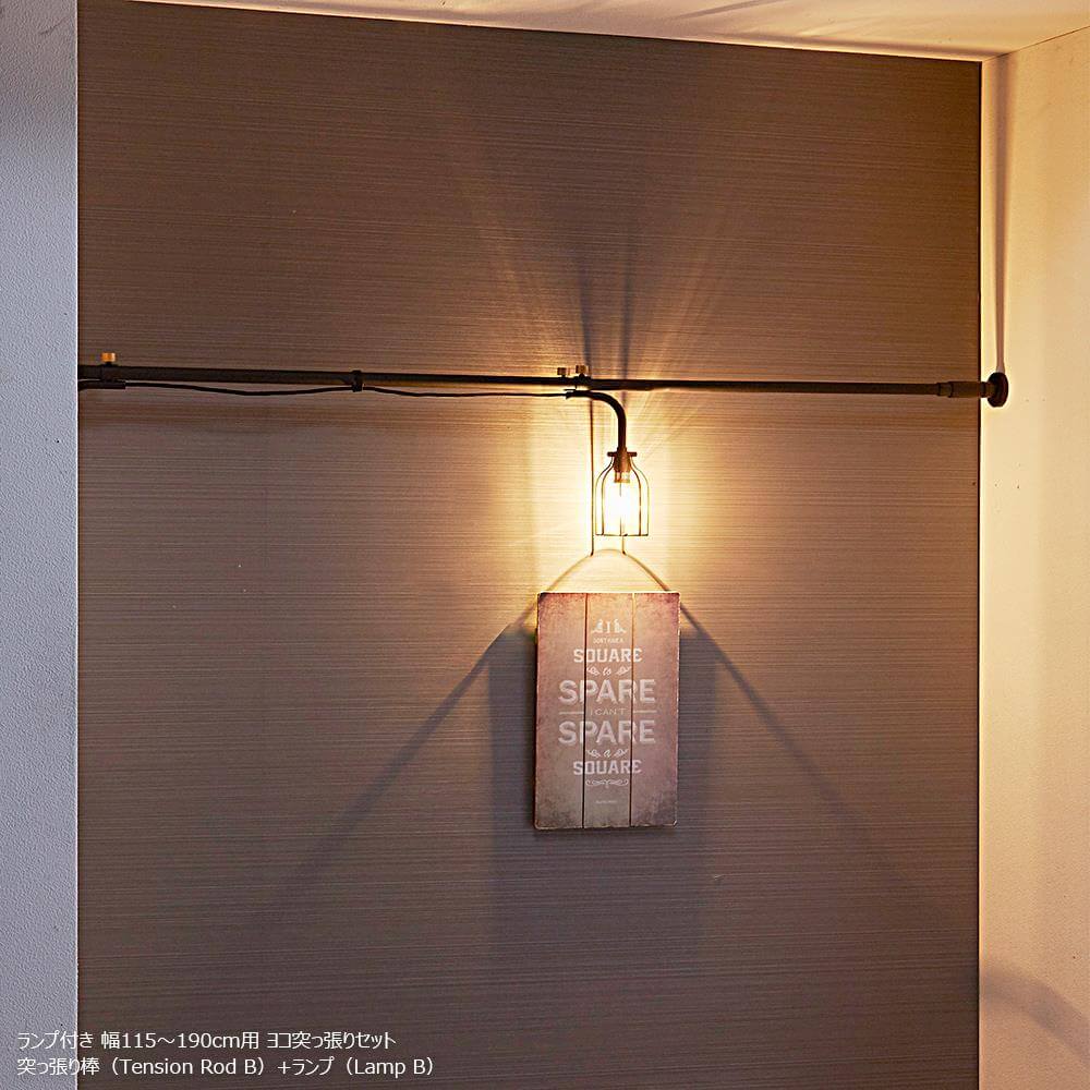 DRAW A LINE(ドローアライン)ランプ B D-LB 008 Lamp B 横専用