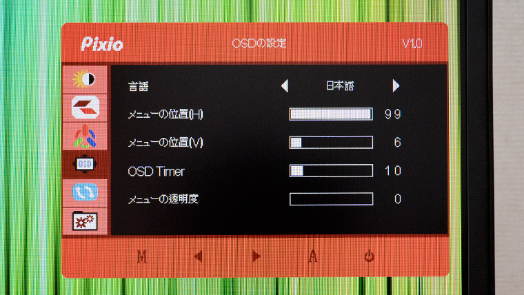 Pixio PX247 レビュー。IPSで144Hzの鬼コスパゲーミングモニター