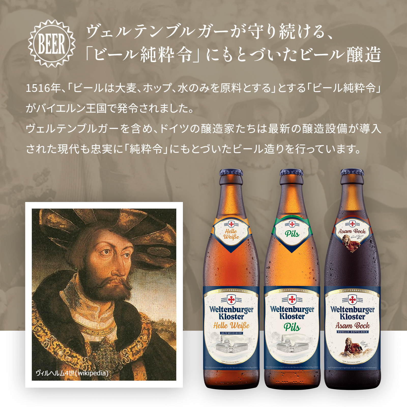 ドイツビール】ヴェルテンブルガー・アッサム・ボック 500mLびん 20本