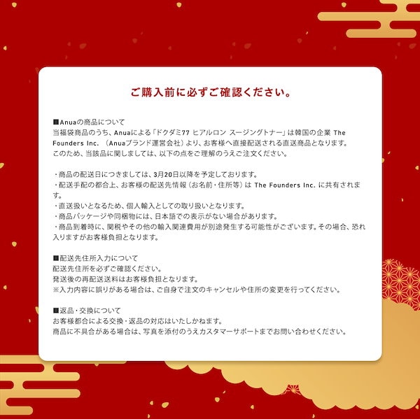 Qoo10] 【エガちゃん福袋2026年】ハズレ無し殿