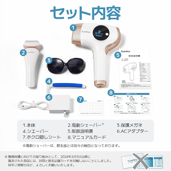 Qoo10] SARLISI 【メガ割】サ ーリシ脱毛器 家庭用脱毛器