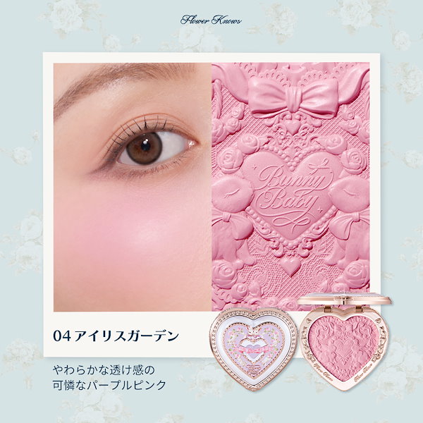 Qoo10] FLOWER KNOWS 【メガ割】【公式】バニーガーデンテイルズ