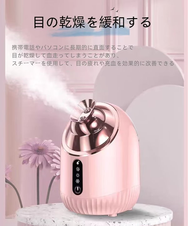 Qoo10] 【最新モデル】スチーマー 美顔器 フェイ