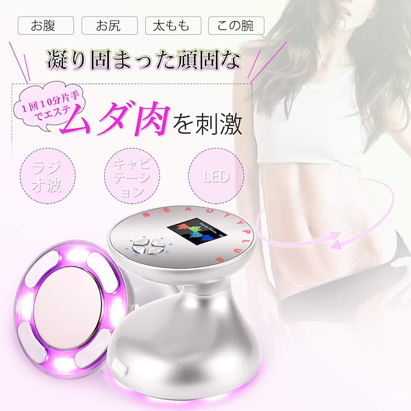 Qoo10] キャビテーション RFラジオ波 CV 脂