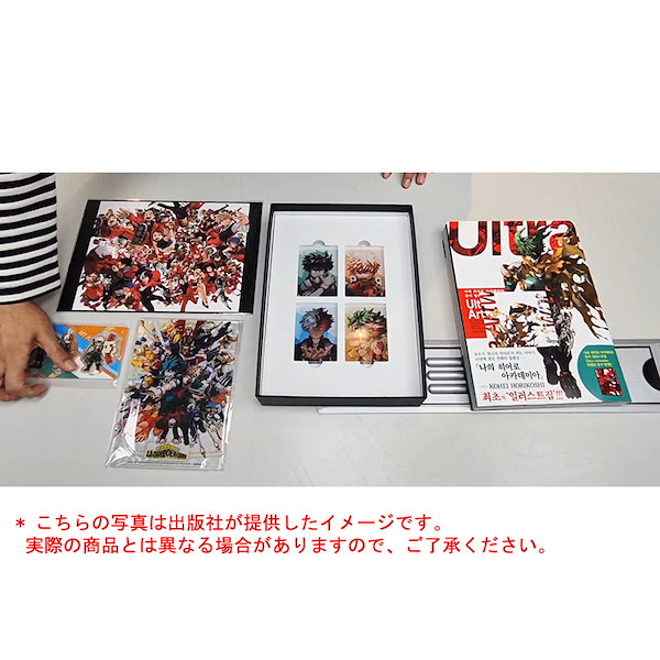 Qoo10] 【受注販売/限定版】 僕のヒーローアカデ