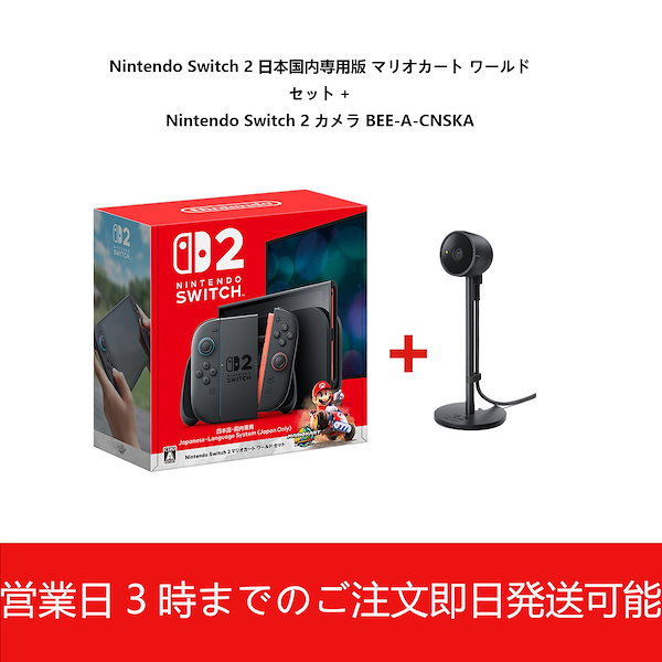Qoo10] 任天堂スイッチ Nintendo Switch 2 日本