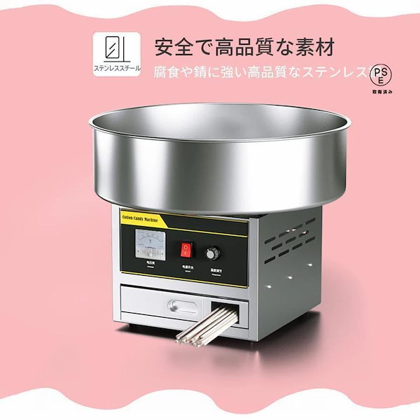 Qoo10] 110V業務用綿菓子製造機 ステンレス鋼