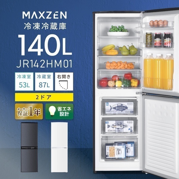 Qoo10] MAXZEN 冷蔵庫 140L 大容量 新生活 コンパ : キッチン家電
