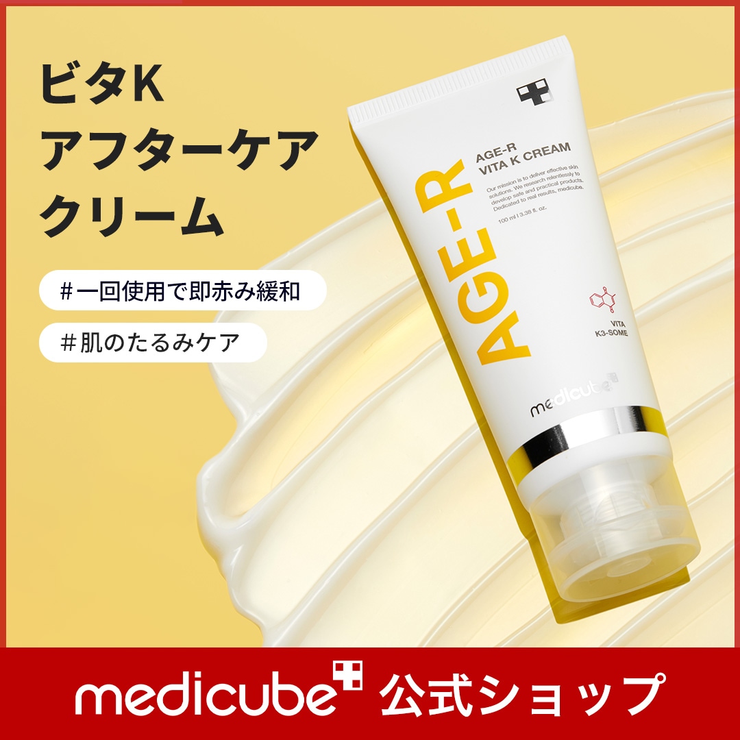 Qoo10] メディキューブ 【公式正品】ビタKアフターケアクリーム