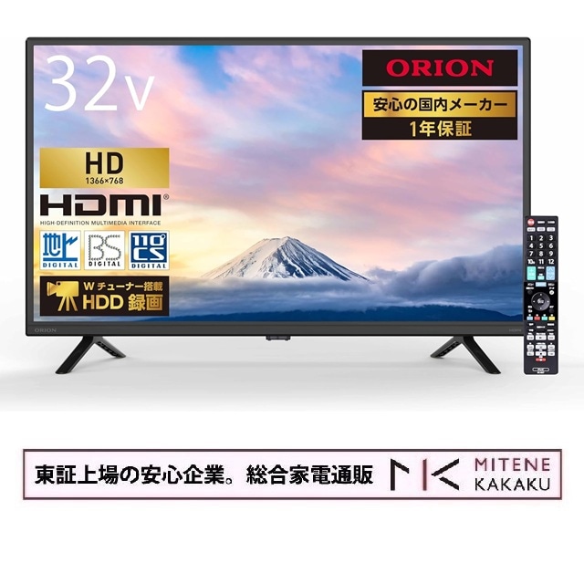 画面サイズ:32V型(インチ) オリオン(ORION)の液晶テレビ・有機ELテレビ
