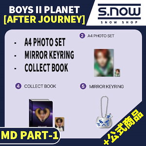 boys II planet after journey