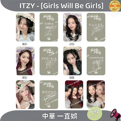 Qoo10 | itzy公式グッズの検索結果(人気順) : itzy公式グッズならお得