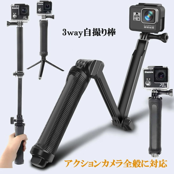 Qoo10] GoPro 自撮り棒 hero7 8 9