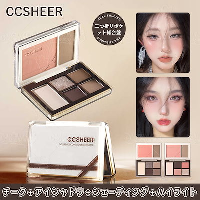 Qoo10] CCSheer 【タイムセール】二つ折りポケット4in1 : ポイントメイク