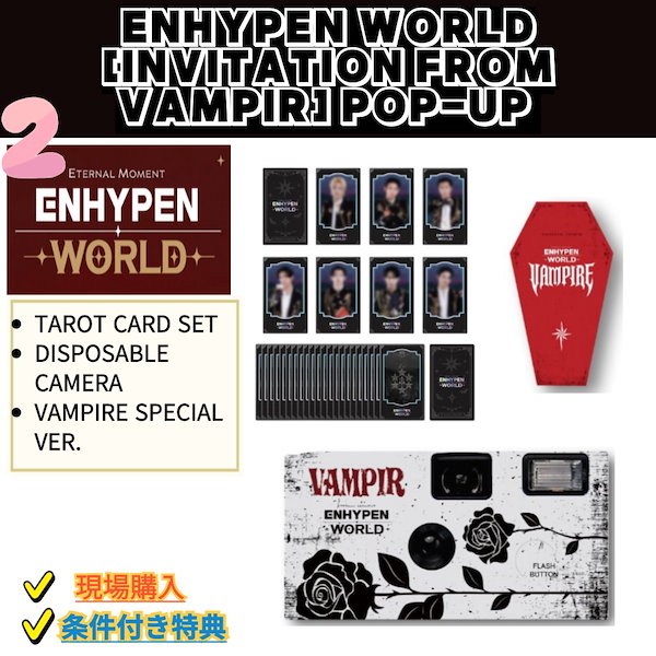 Qoo10] HYBE 【現場購入】ENHYPEN WORLD