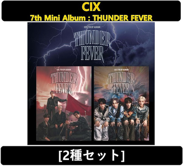 Qoo10] C9エンターテインメント 【CIX】[2種セット] - 7th M