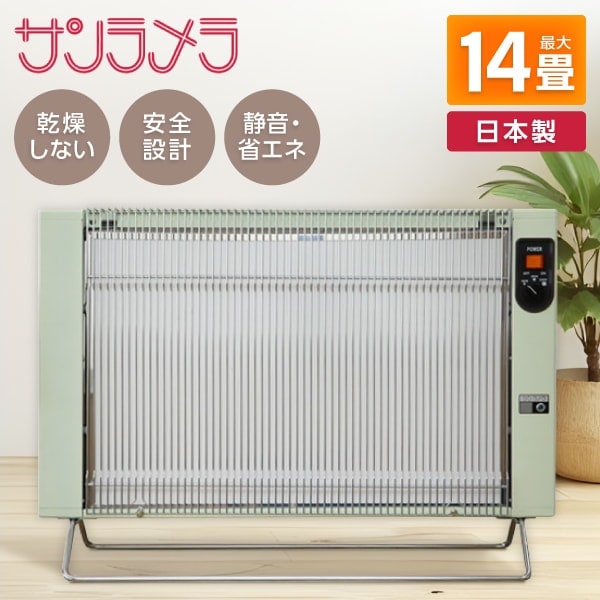 サンラメラ 1200w」の人気商品一覧 | 安い商品を通販サイトから探す