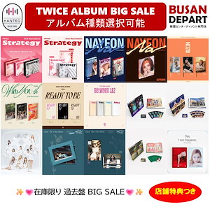 twice strategyラキドロ