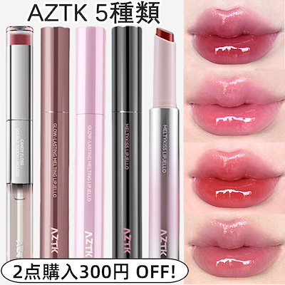 Qoo10] AZTK 【SNSで話題沸騰】 リップ 鏡面 リッ