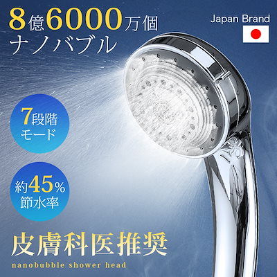 Qoo10] 2025最新 シャワーヘッド マイクロバ