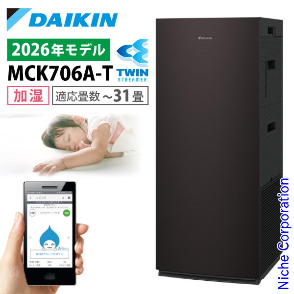 Qoo10] ダイキン 空気清浄機 加湿器 花粉対策 MCK70