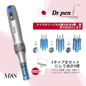 Qoo10] Dr.pen 【ドクターペン M8S】更新版電動ダーマ
