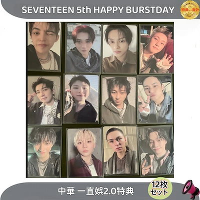 Qoo10 | seventeen happy burstdayの検索結果(人気順) : seventeen