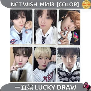 nct wish color