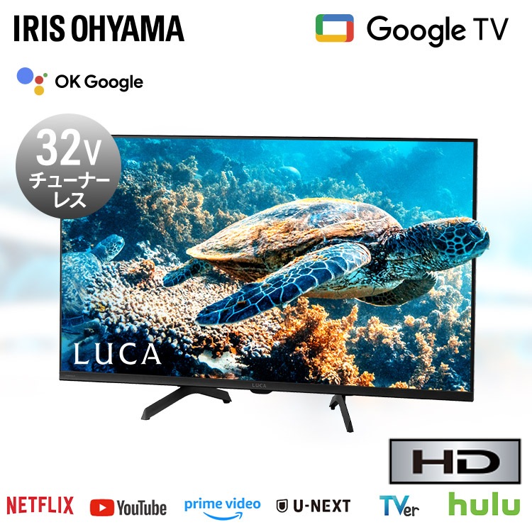 エルソニック チューナーレステレビ チューナーレススマートTV ESD