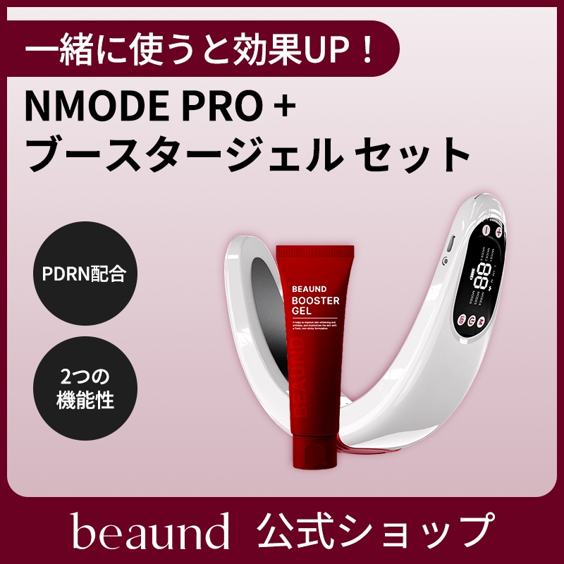 Qoo10] BEAUND 【公式正品】 エンモードプロ＋PDRNブ : ダイエット・矯正