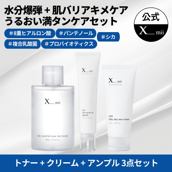 Qoo10] xmii 【高保湿 水分爆弾】 化粧水 美容液 ク