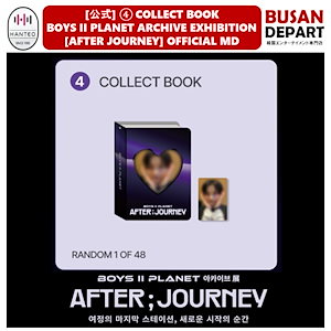 boys planet2 after journey