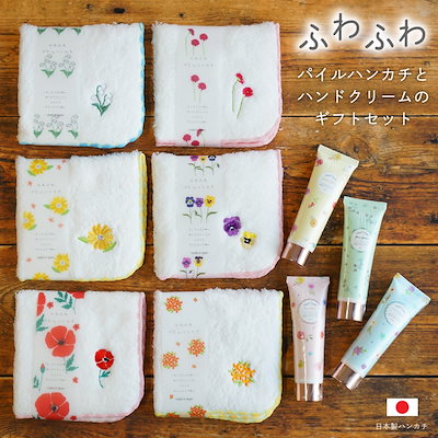 Qoo10] 日本製 ふわふわパイルハンカチ と ミニ