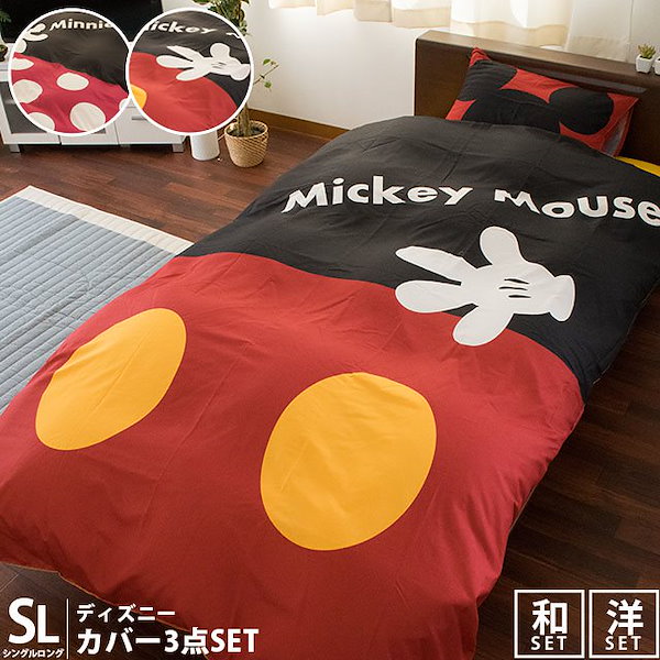 Qoo10] ディズニー 送料無料布団カバー 3点セット シングル