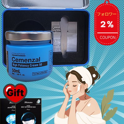 Qoo10 | セメンザルクリームの検索結果(人気順) : セメンザルクリーム