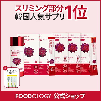 Qoo10] FOODOLOGY 【食後ダイエットサポート】【1ヶ月セット