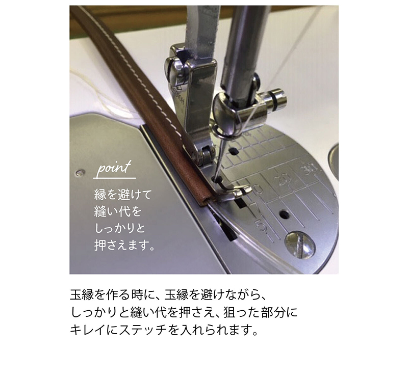 ◇職業用ミシン用細押さえ (6106)