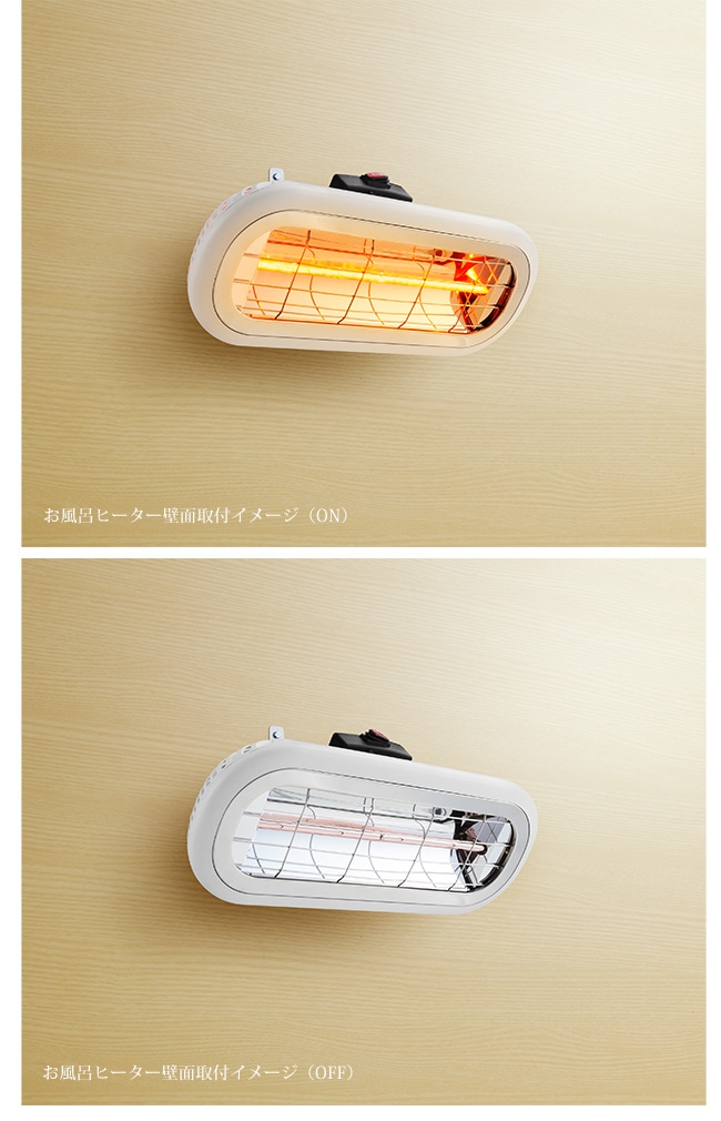 クレスター（Chrester）お風呂ヒーター（吊り下げ・壁付け兼用）型式