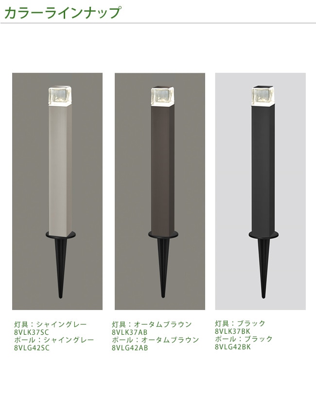 仕様変更】【LIXIL美彩12V照明】ローポールライト・角形/下配光型 H400